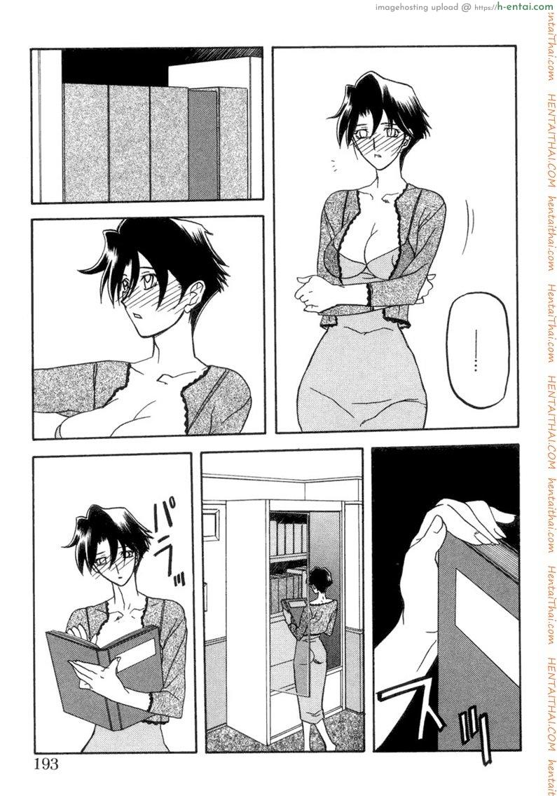 ครอบครัววิปลาส 19 จบ - แผ่น 11