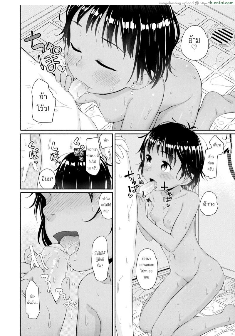 เปิดโลกให้น้องชาย - แผ่น 10