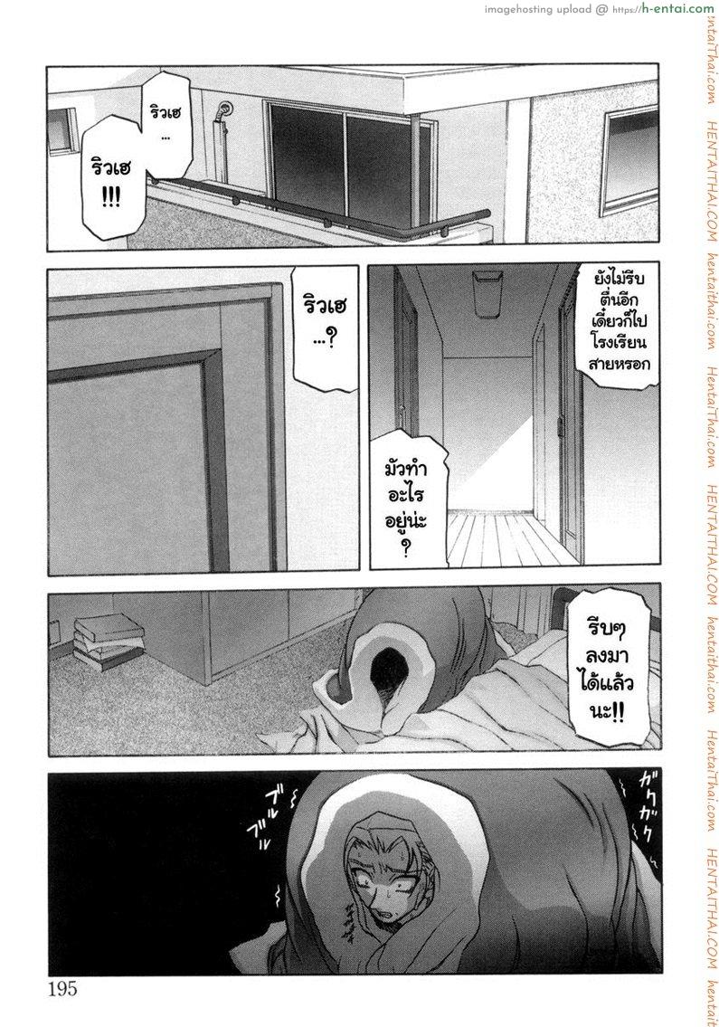 ครอบครัววิปลาส 19 จบ - แผ่น 13