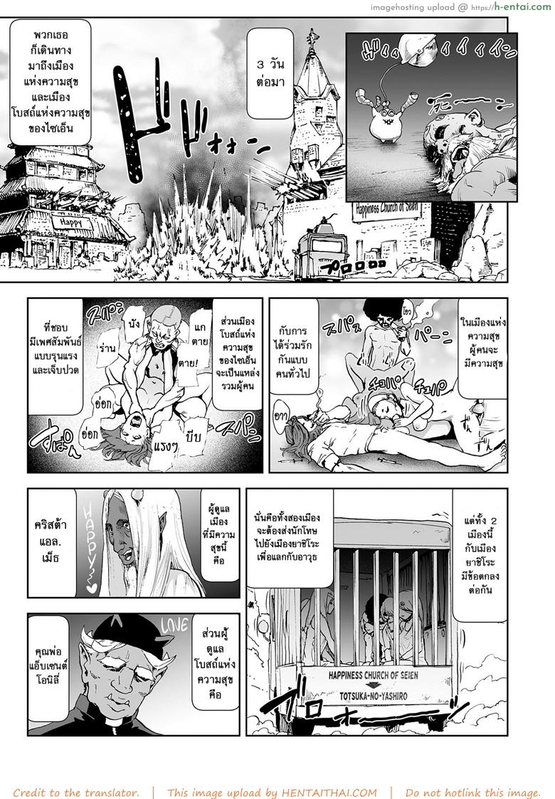 ตำนานเจ้าหญิงโมโม่ 5 - ตัวตนที่แท้จริง - แผ่น 8