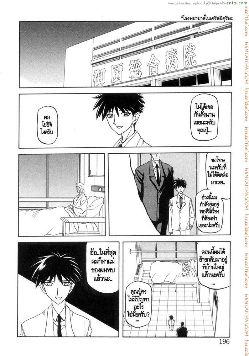 ครอบครัววิปลาส 19 จบ - แผ่น 14