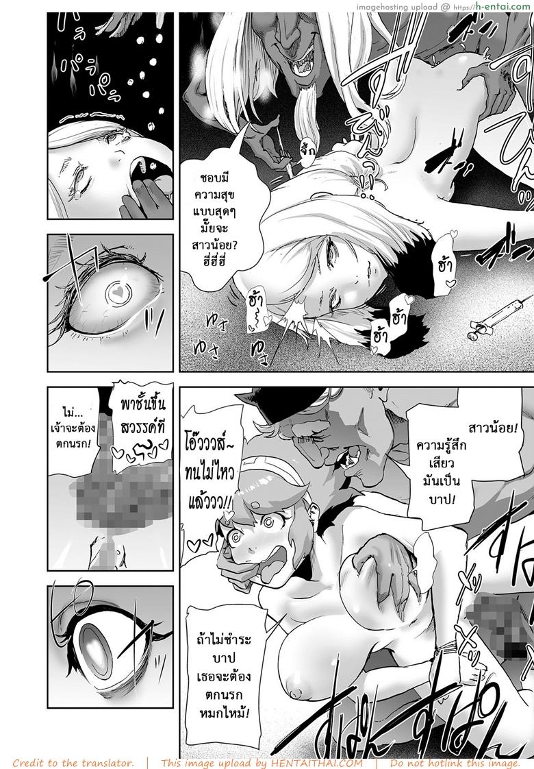 ตำนานเจ้าหญิงโมโม่ 5 - ตัวตนที่แท้จริง - แผ่น 9