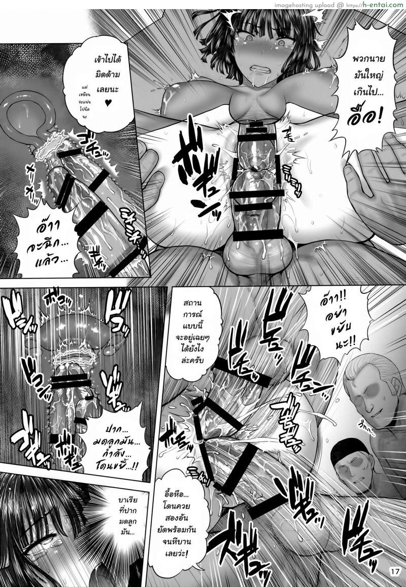 ฟุบุกิ vs ลูกทีม - แผ่น 15