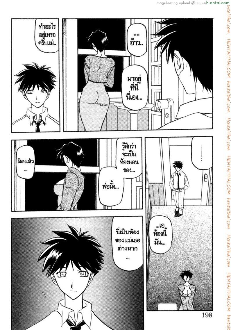 ครอบครัววิปลาส 19 จบ - แผ่น 16