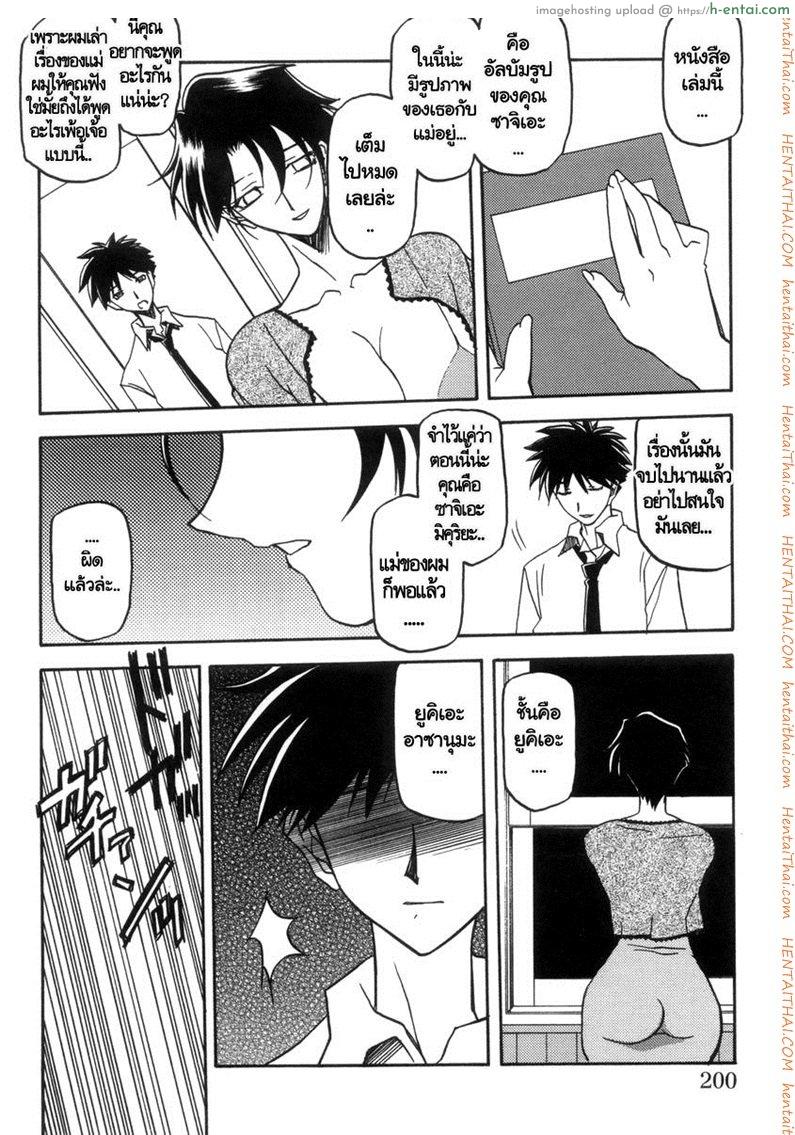 ครอบครัววิปลาส 19 จบ - แผ่น 18