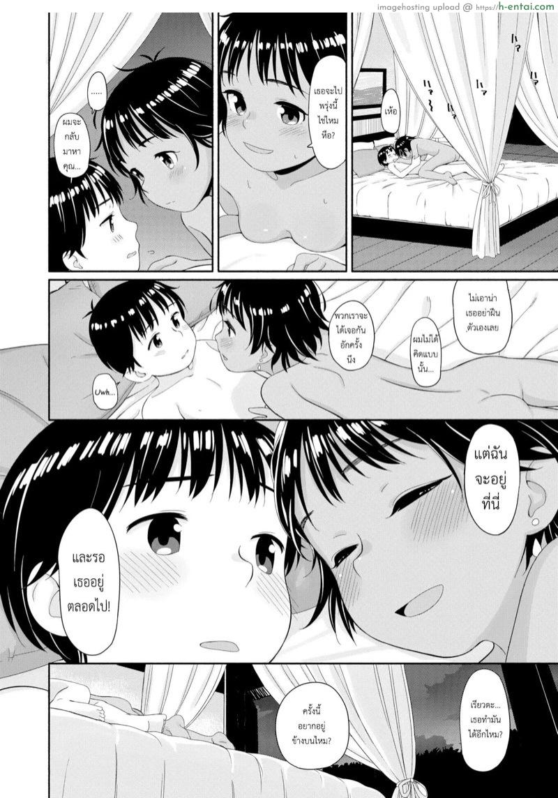 เปิดโลกให้น้องชาย - แผ่น 16