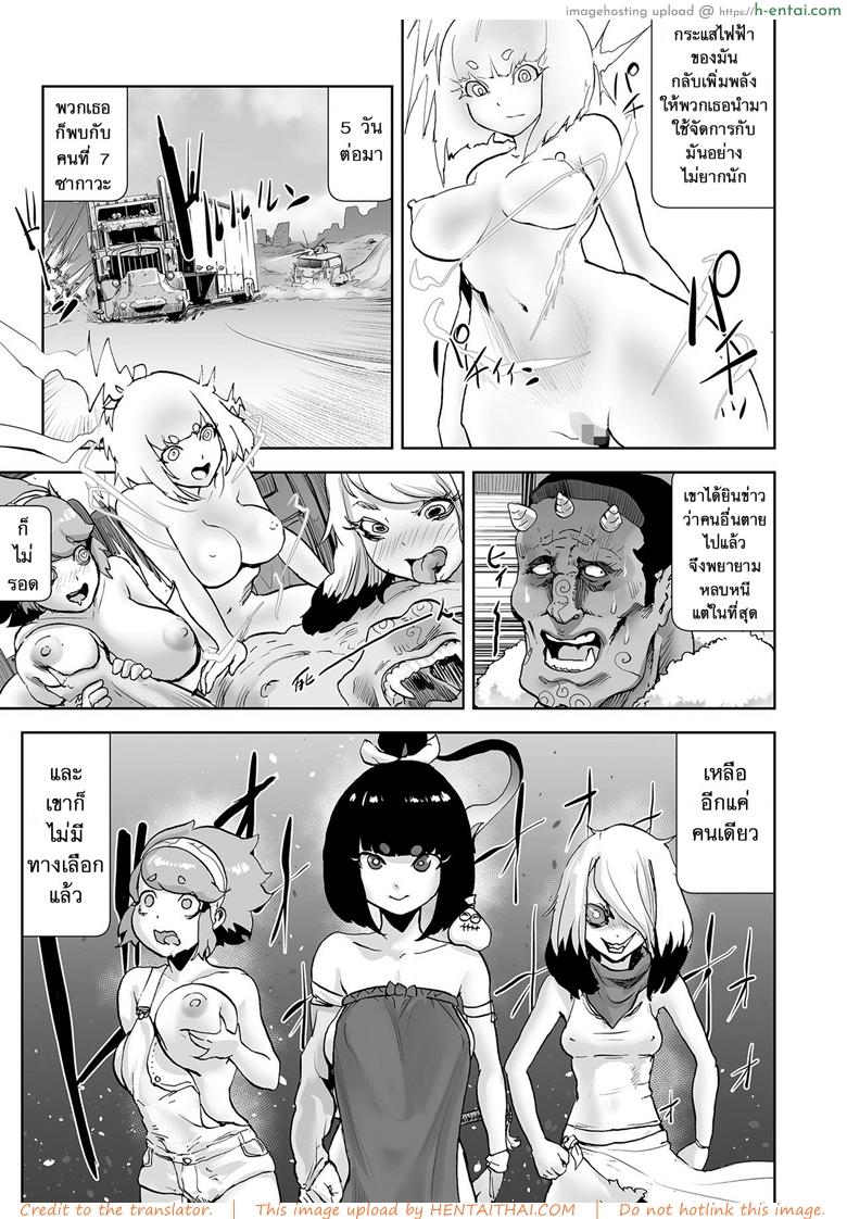 ตำนานเจ้าหญิงโมโม่ 5 - ตัวตนที่แท้จริง - แผ่น 12