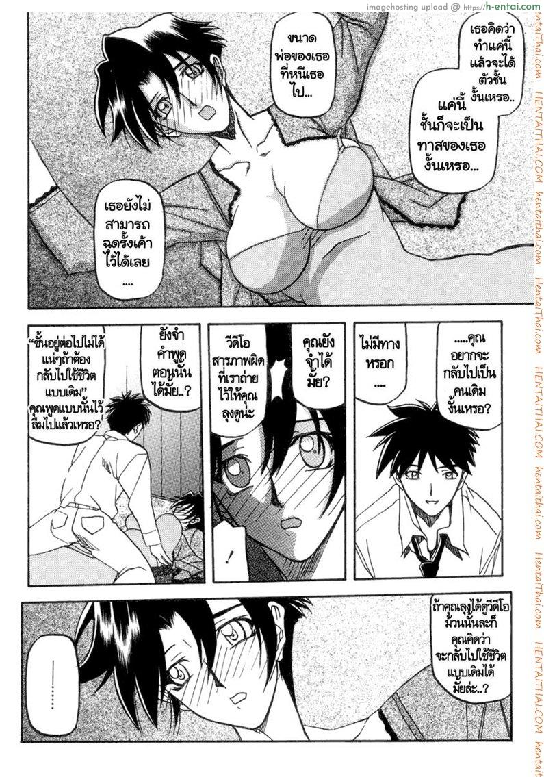 ครอบครัววิปลาส 19 จบ - แผ่น 20