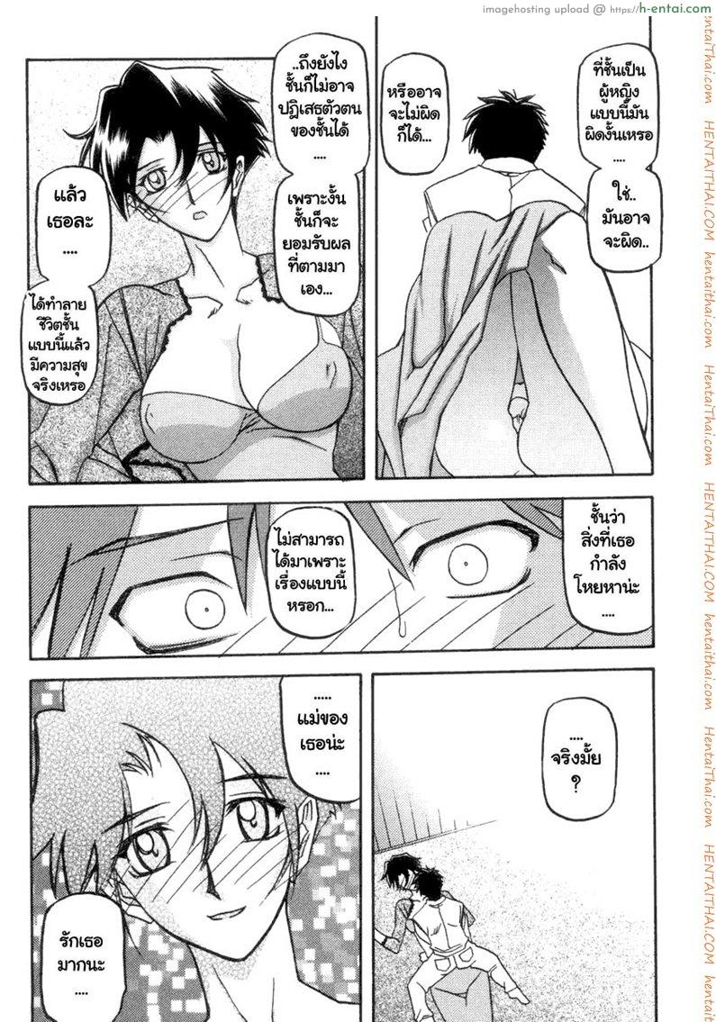 ครอบครัววิปลาส 19 จบ - แผ่น 22