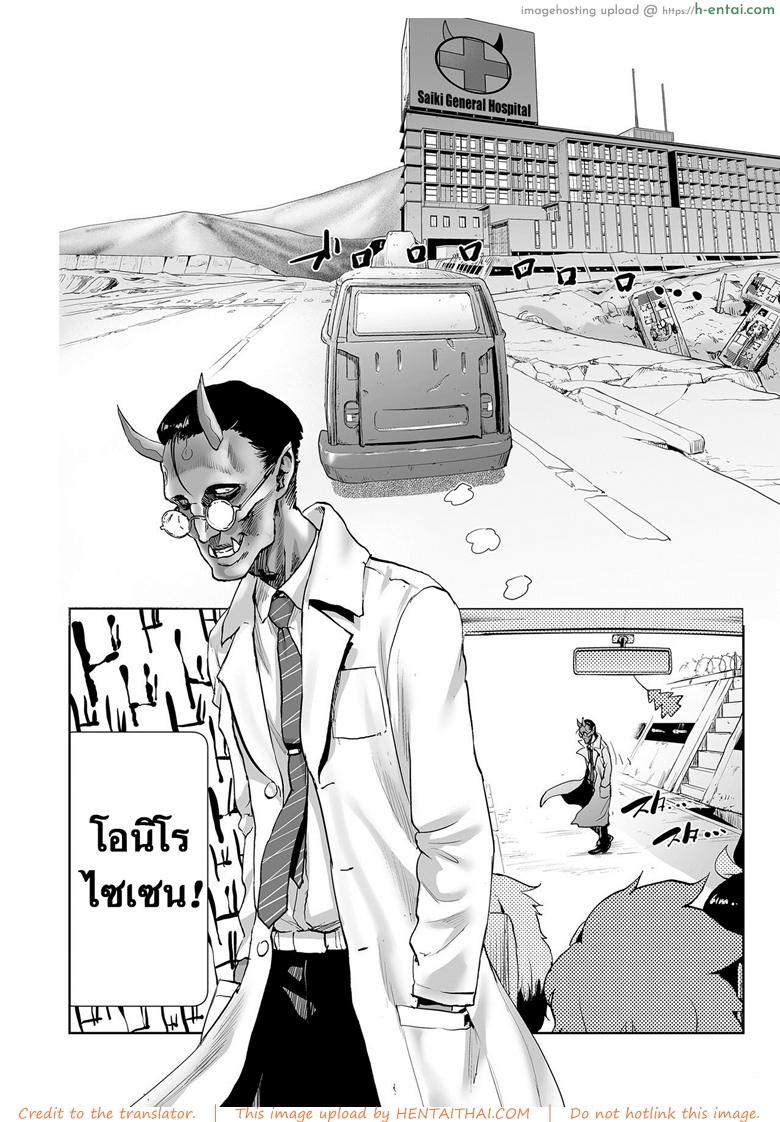 ตำนานเจ้าหญิงโมโม่ 5 - ตัวตนที่แท้จริง - แผ่น 13