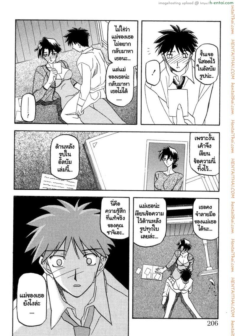 ครอบครัววิปลาส 19 จบ - แผ่น 24