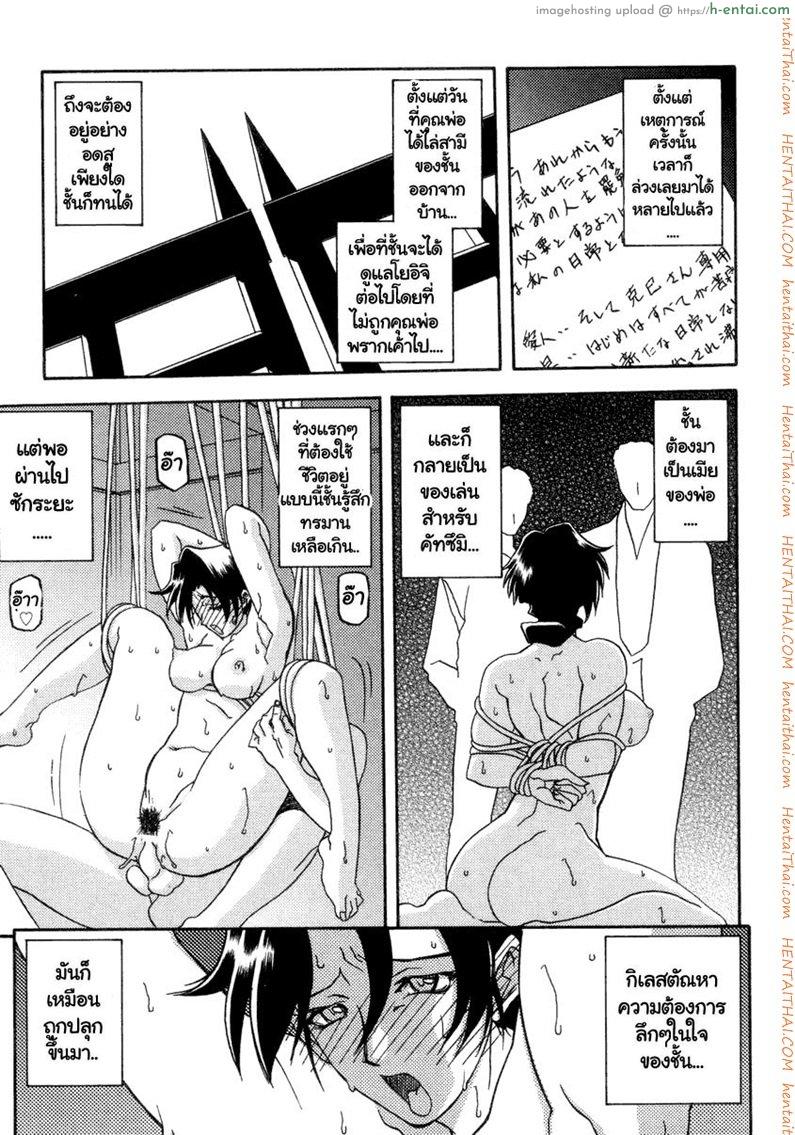 ครอบครัววิปลาส 19 จบ - แผ่น 25