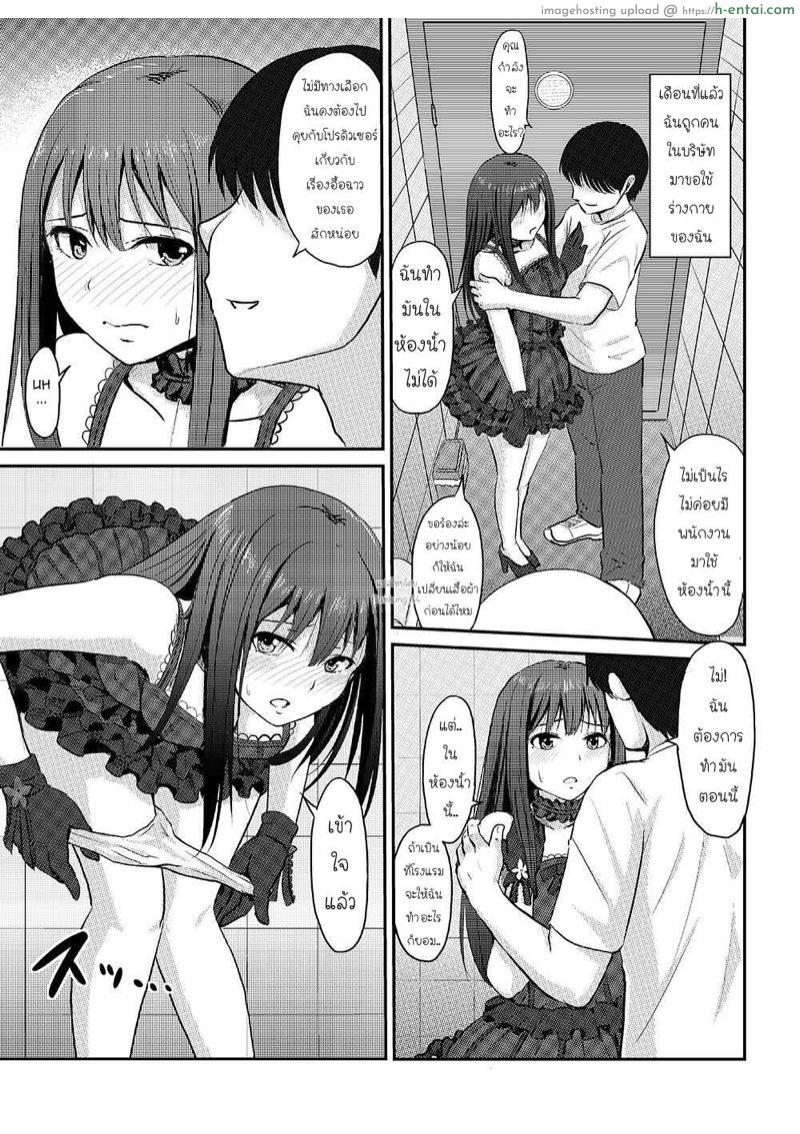 เพื่อโปรดิวเซอร์ - แผ่น 3