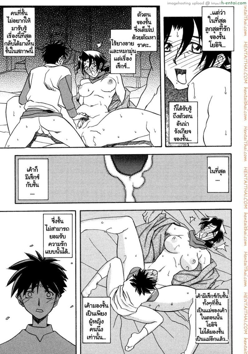 ครอบครัววิปลาส 19 จบ - แผ่น 27