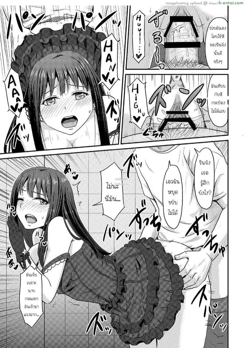 เพื่อโปรดิวเซอร์ - แผ่น 5