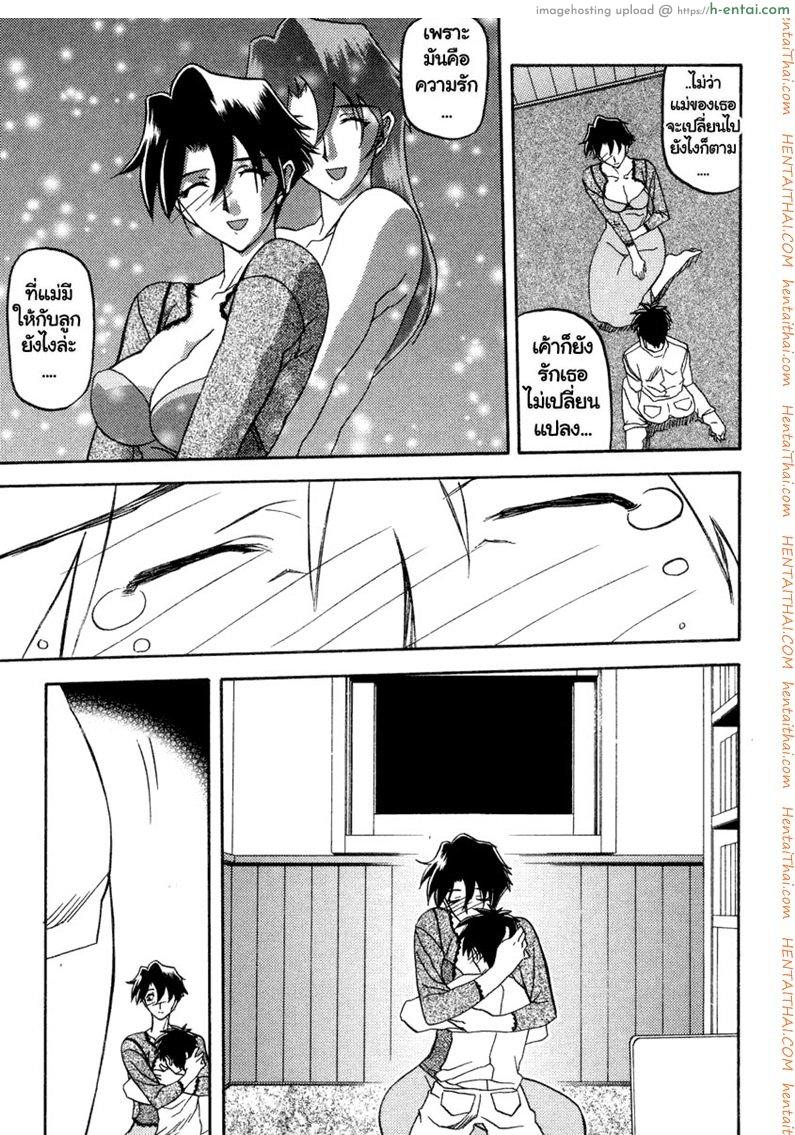 ครอบครัววิปลาส 19 จบ - แผ่น 29