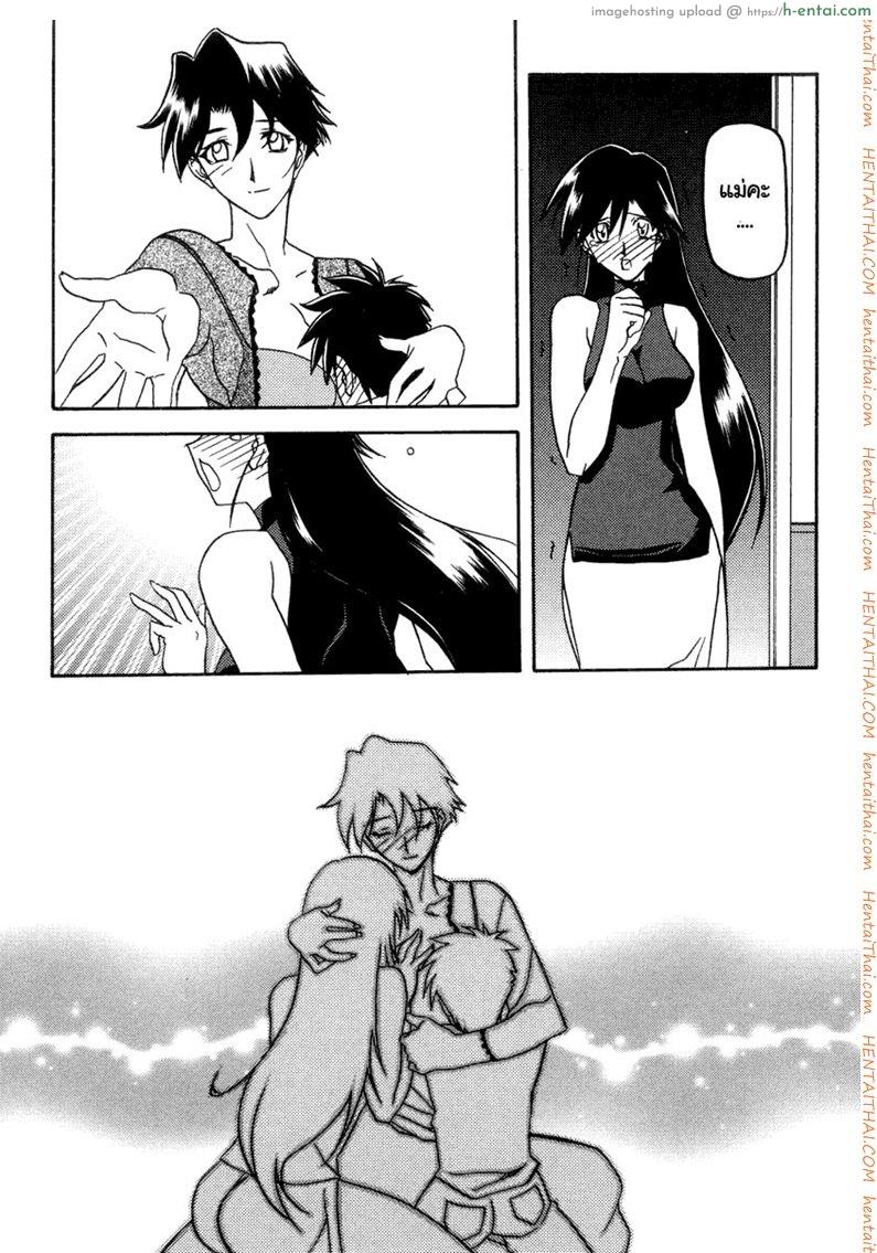 ครอบครัววิปลาส 19 จบ - แผ่น 30