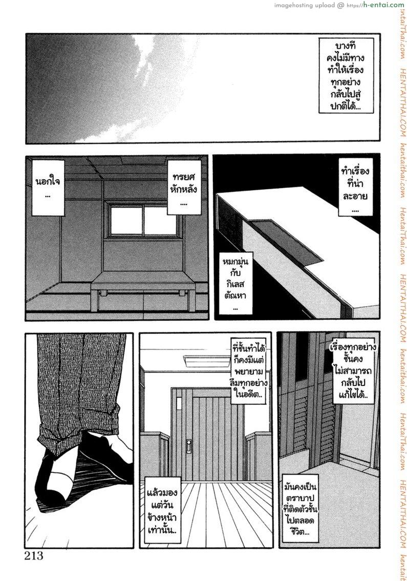 ครอบครัววิปลาส 19 จบ - แผ่น 31