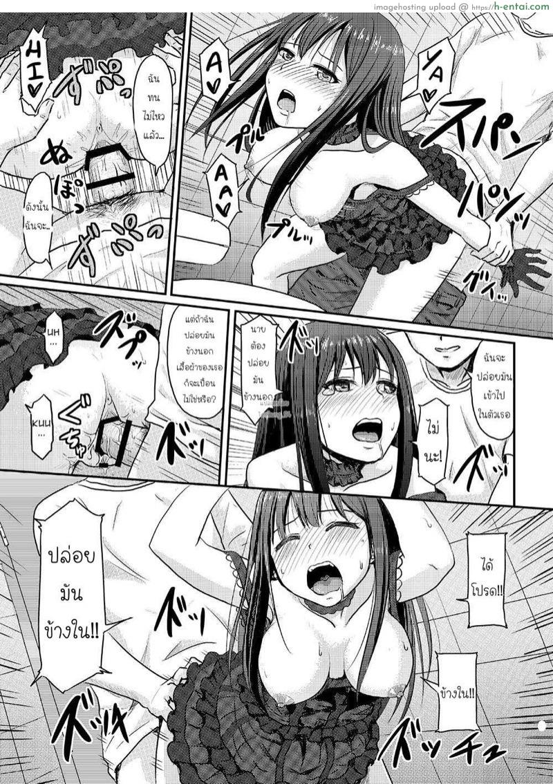 เพื่อโปรดิวเซอร์ - แผ่น 7