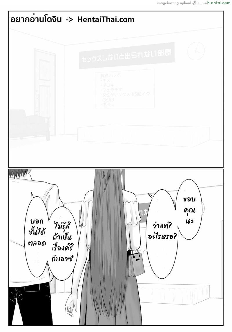 ยังติดใจอยู่ - แผ่น 2