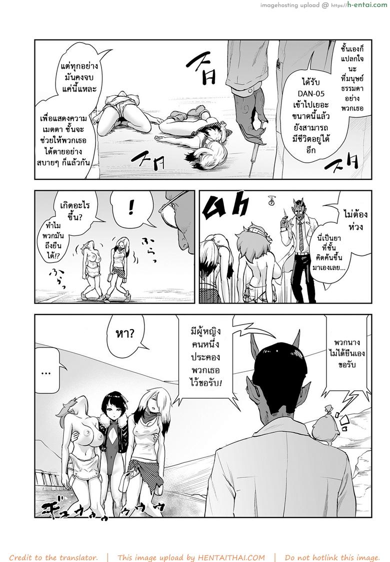 ตำนานเจ้าหญิงโมโม่ 5 - ตัวตนที่แท้จริง - แผ่น 19