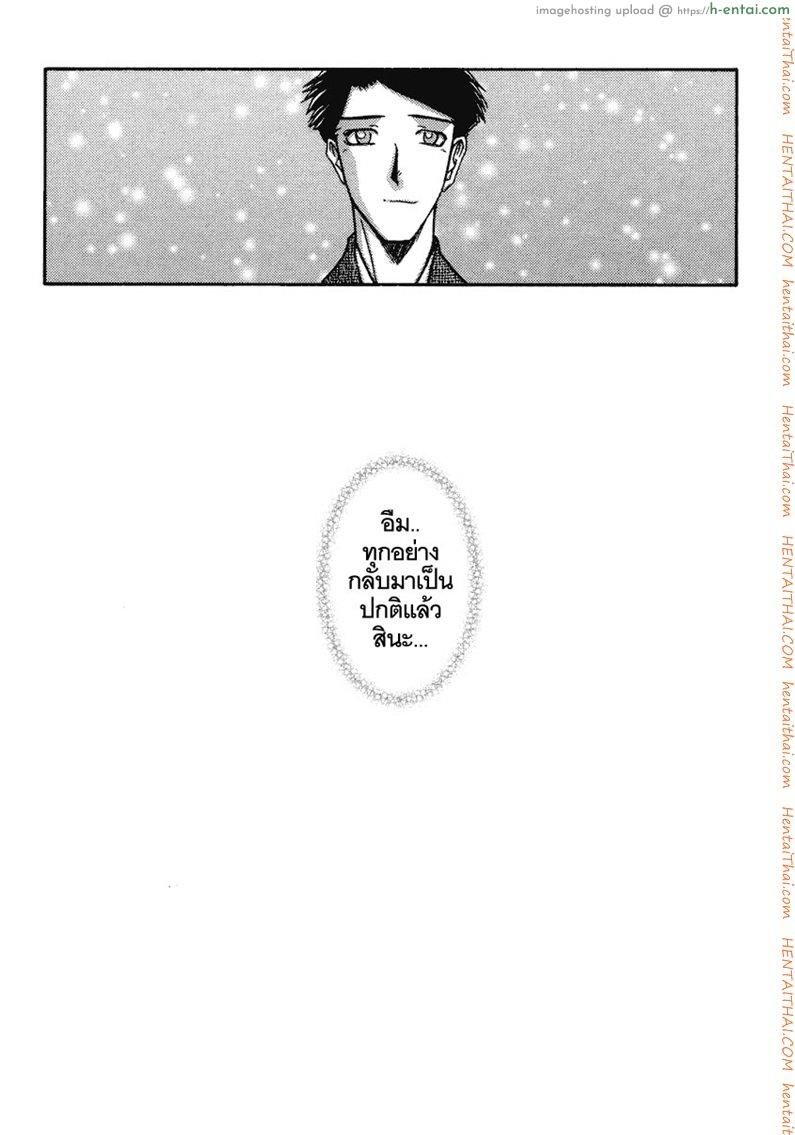 ครอบครัววิปลาส 19 จบ - แผ่น 34