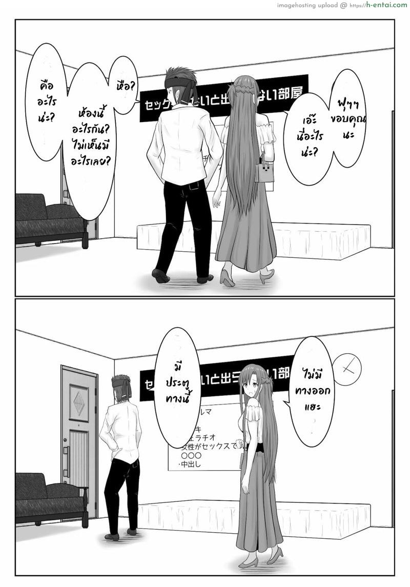 ยังติดใจอยู่ - แผ่น 3