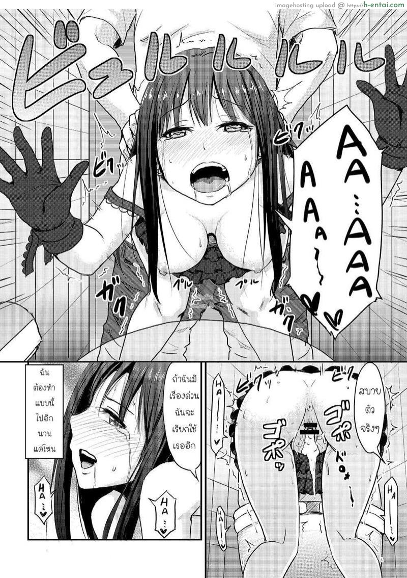 เพื่อโปรดิวเซอร์ - แผ่น 8