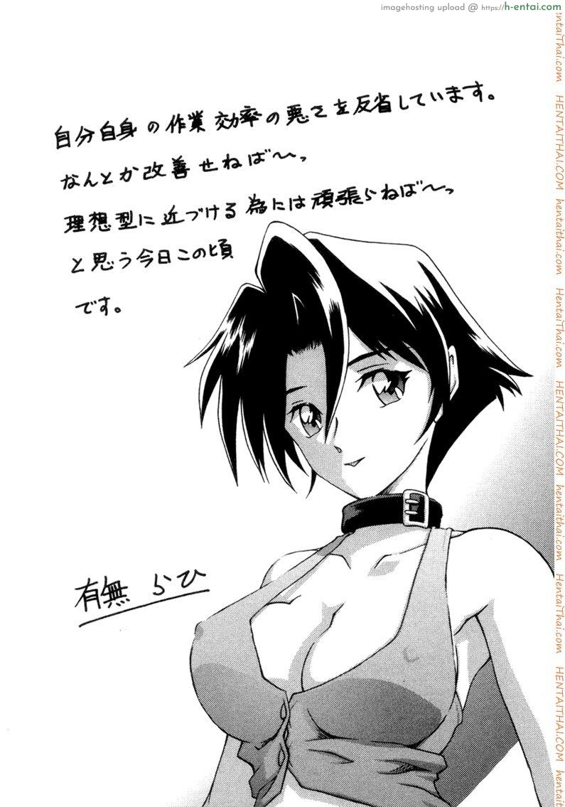 ครอบครัววิปลาส 19 จบ - แผ่น 35