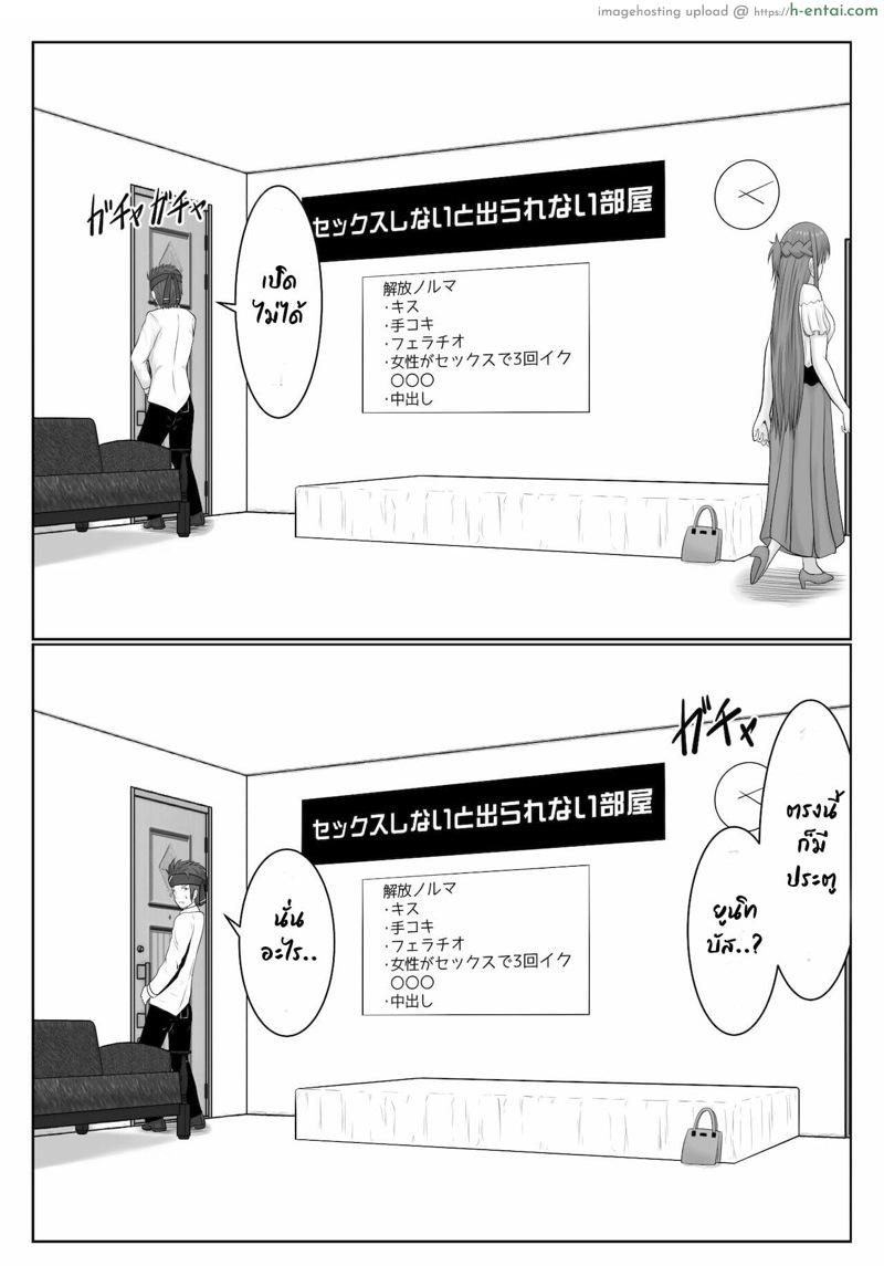 ยังติดใจอยู่ - แผ่น 4