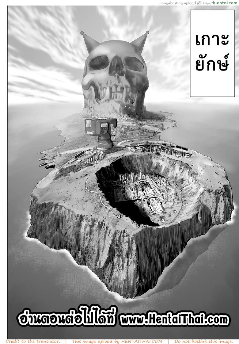 ตำนานเจ้าหญิงโมโม่ 5 - ตัวตนที่แท้จริง - แผ่น 23