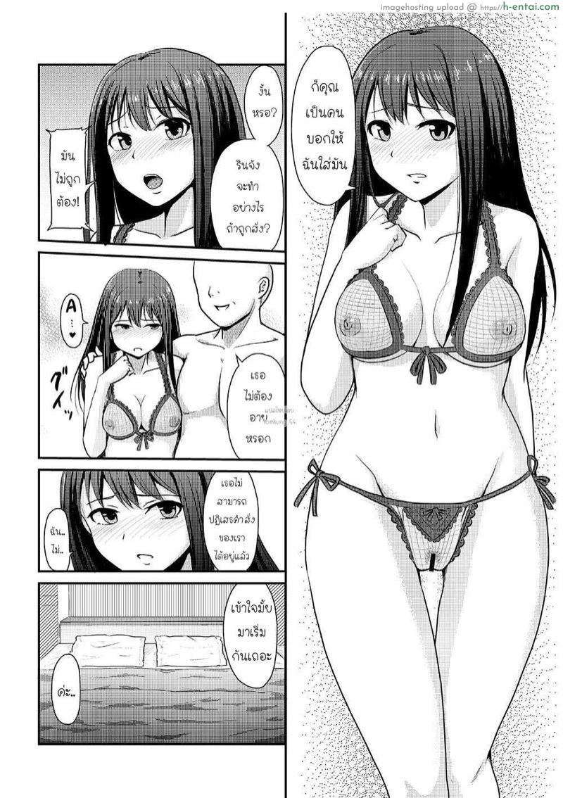 เพื่อโปรดิวเซอร์ - แผ่น 10