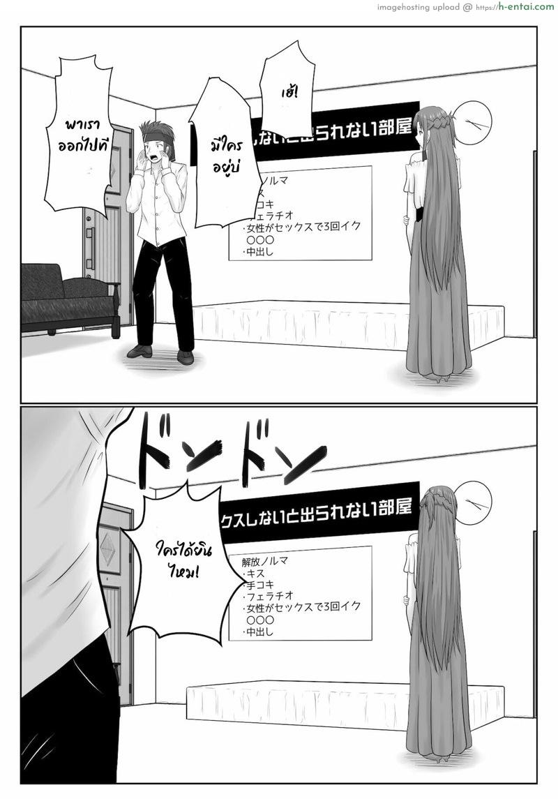 ยังติดใจอยู่ - แผ่น 7