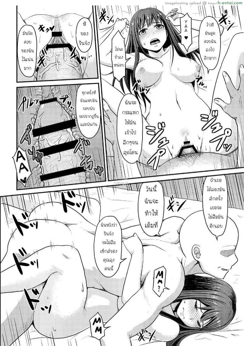 เพื่อโปรดิวเซอร์ - แผ่น 12