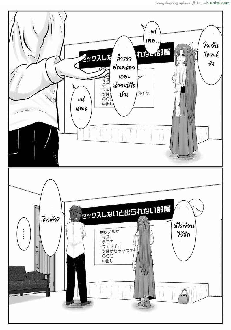 ยังติดใจอยู่ - แผ่น 8