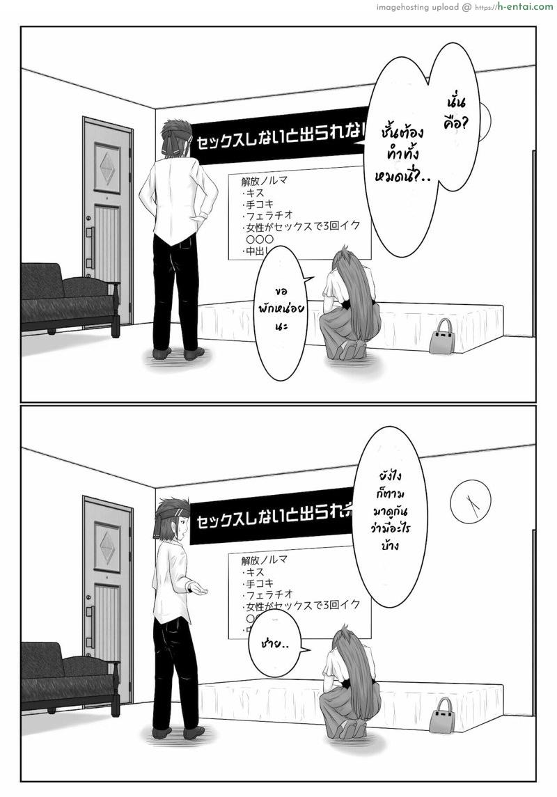 ยังติดใจอยู่ - แผ่น 9