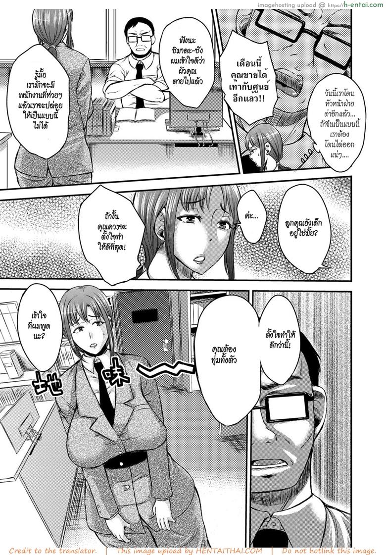 สุดยอดเซลสาว - แผ่น 3