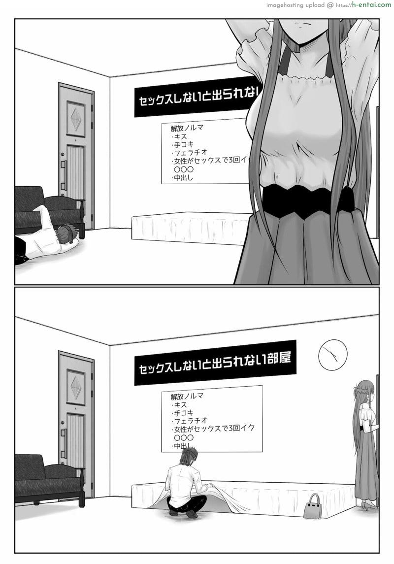 ยังติดใจอยู่ - แผ่น 10