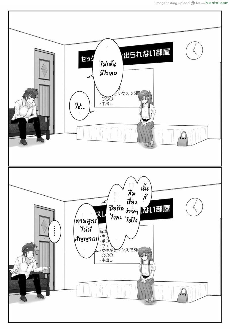 ยังติดใจอยู่ - แผ่น 11