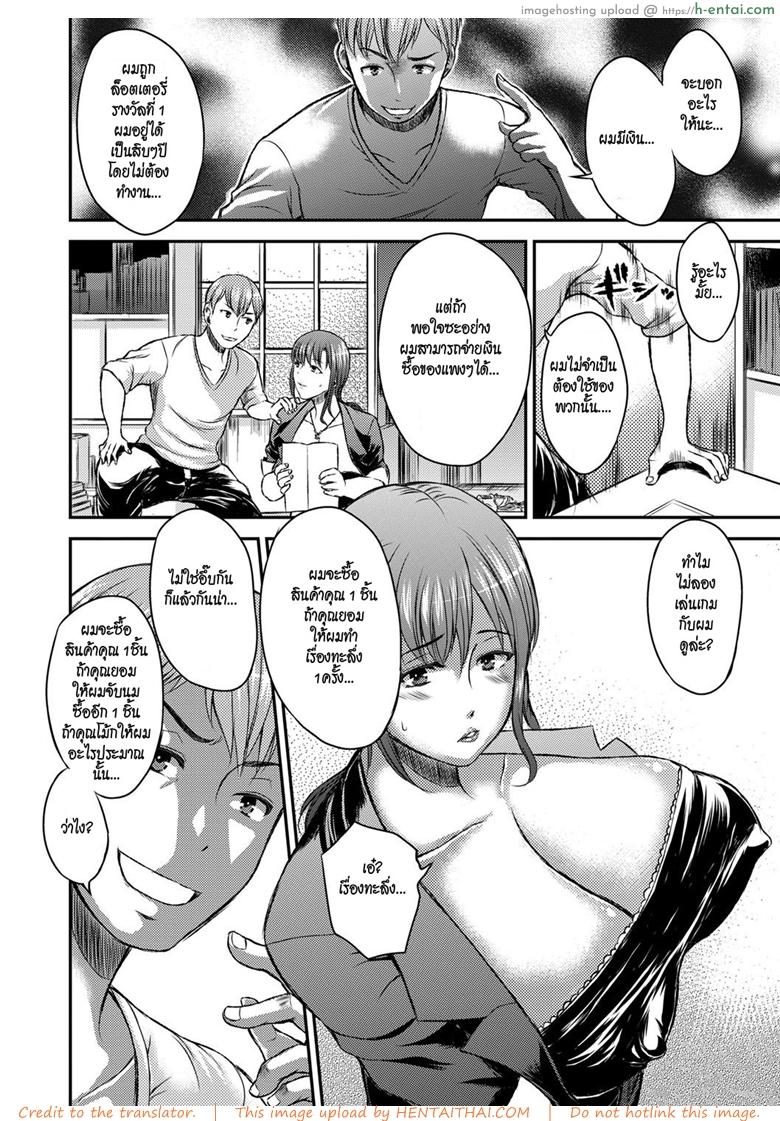 สุดยอดเซลสาว - แผ่น 6