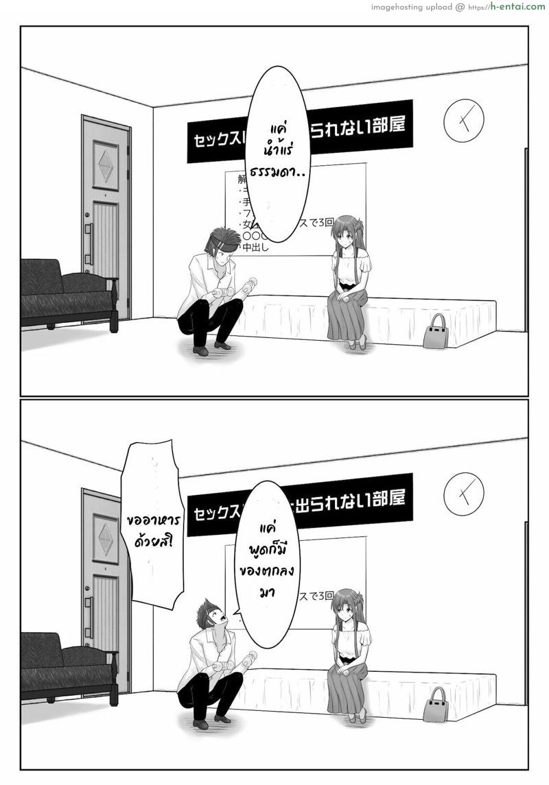 ยังติดใจอยู่ - แผ่น 14