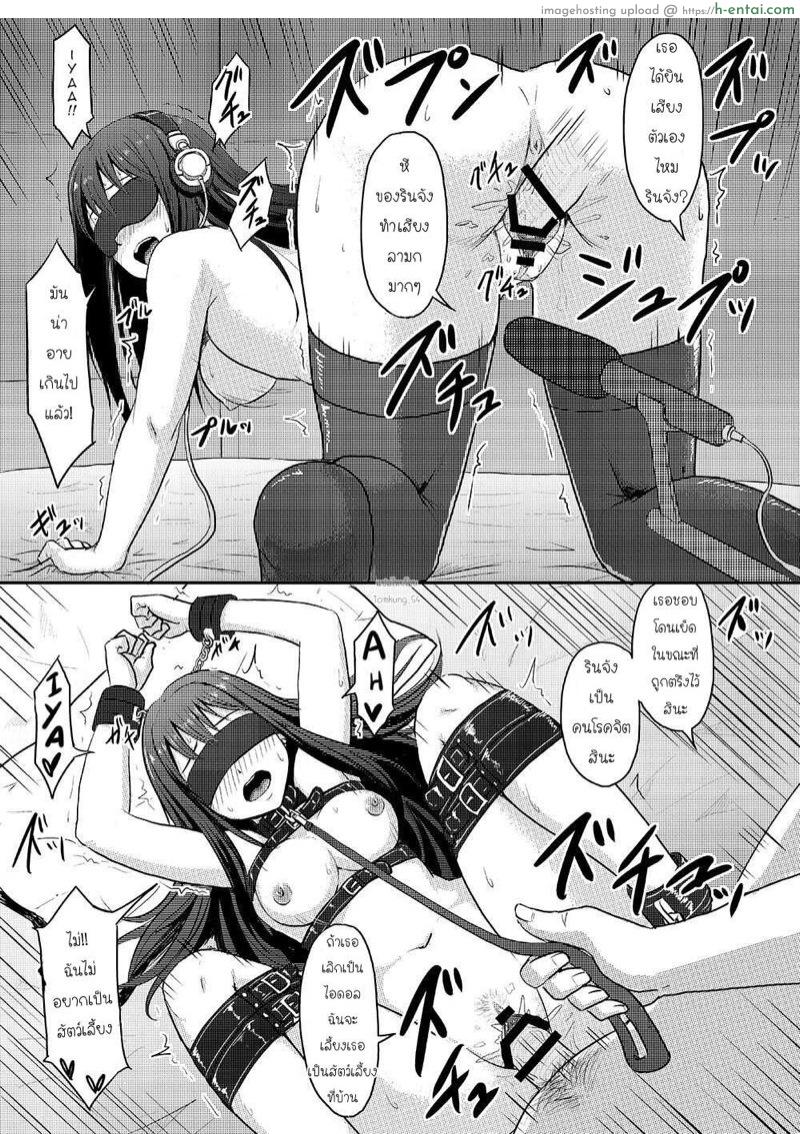 เพื่อโปรดิวเซอร์ - แผ่น 19