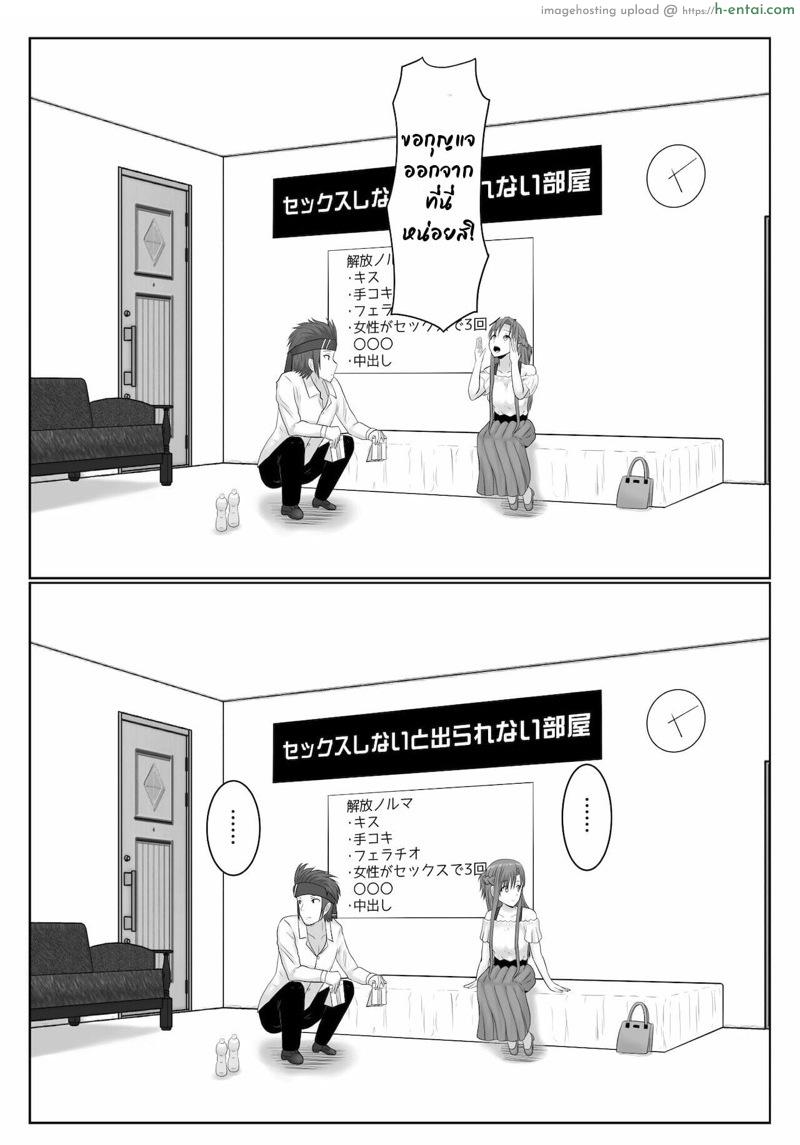 ยังติดใจอยู่ - แผ่น 16