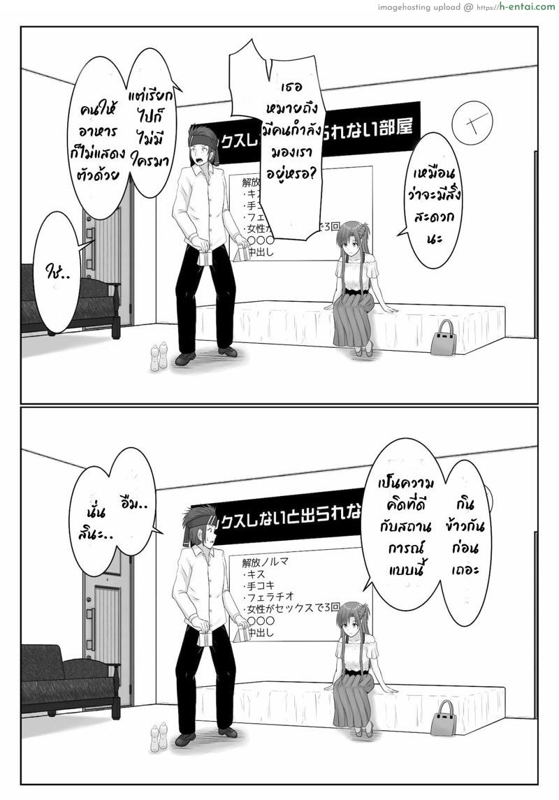 ยังติดใจอยู่ - แผ่น 17