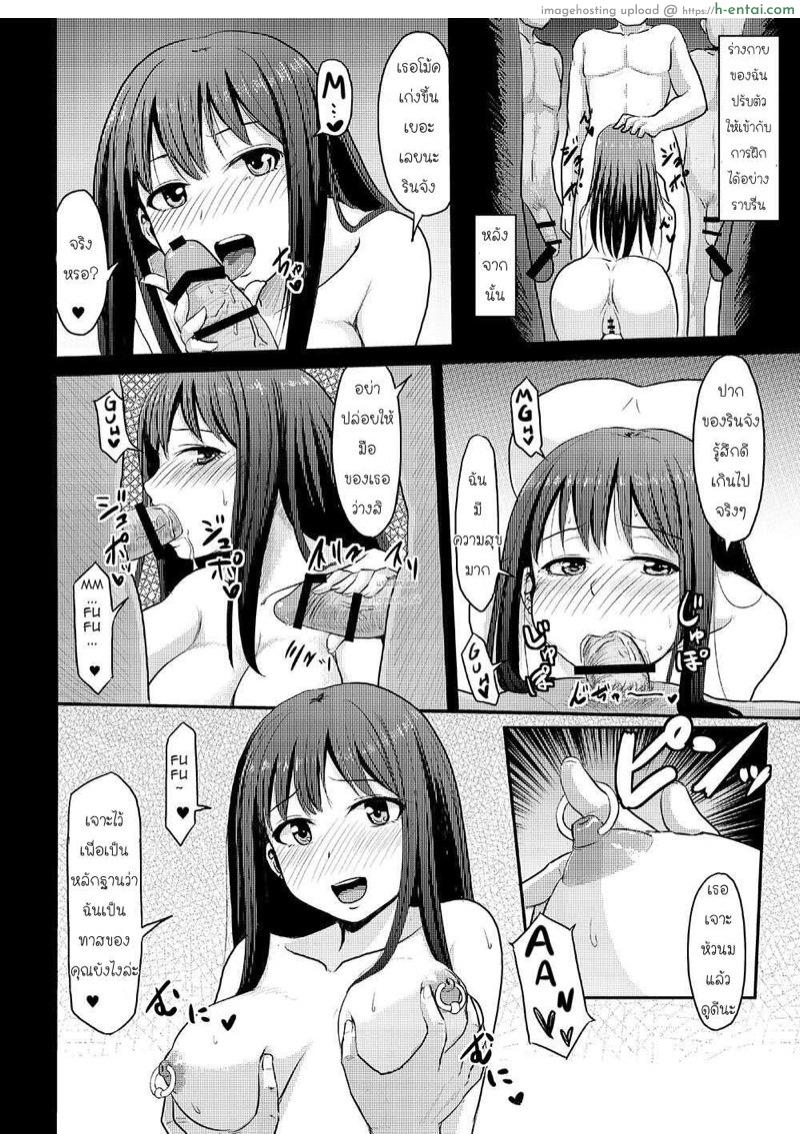 เพื่อโปรดิวเซอร์ - แผ่น 20