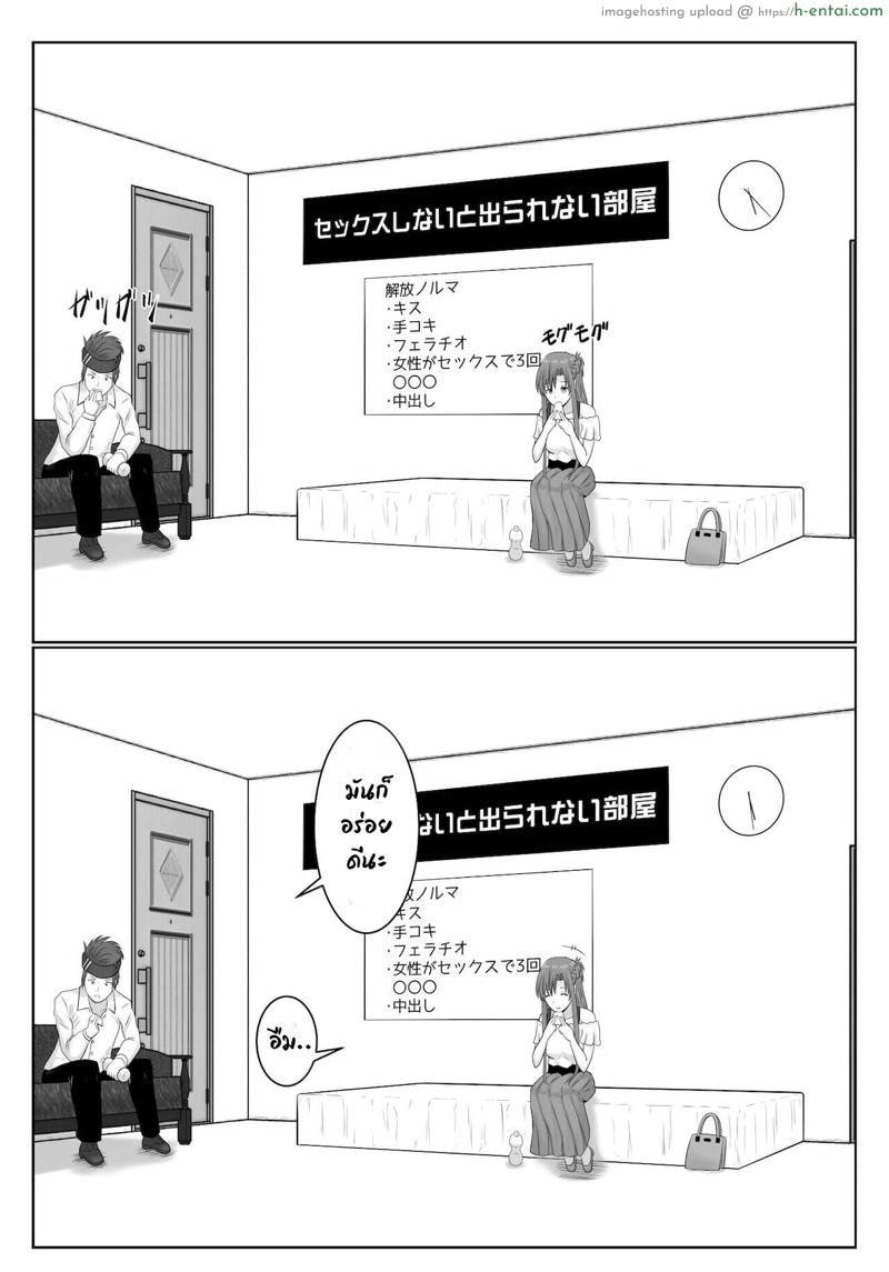 ยังติดใจอยู่ - แผ่น 18