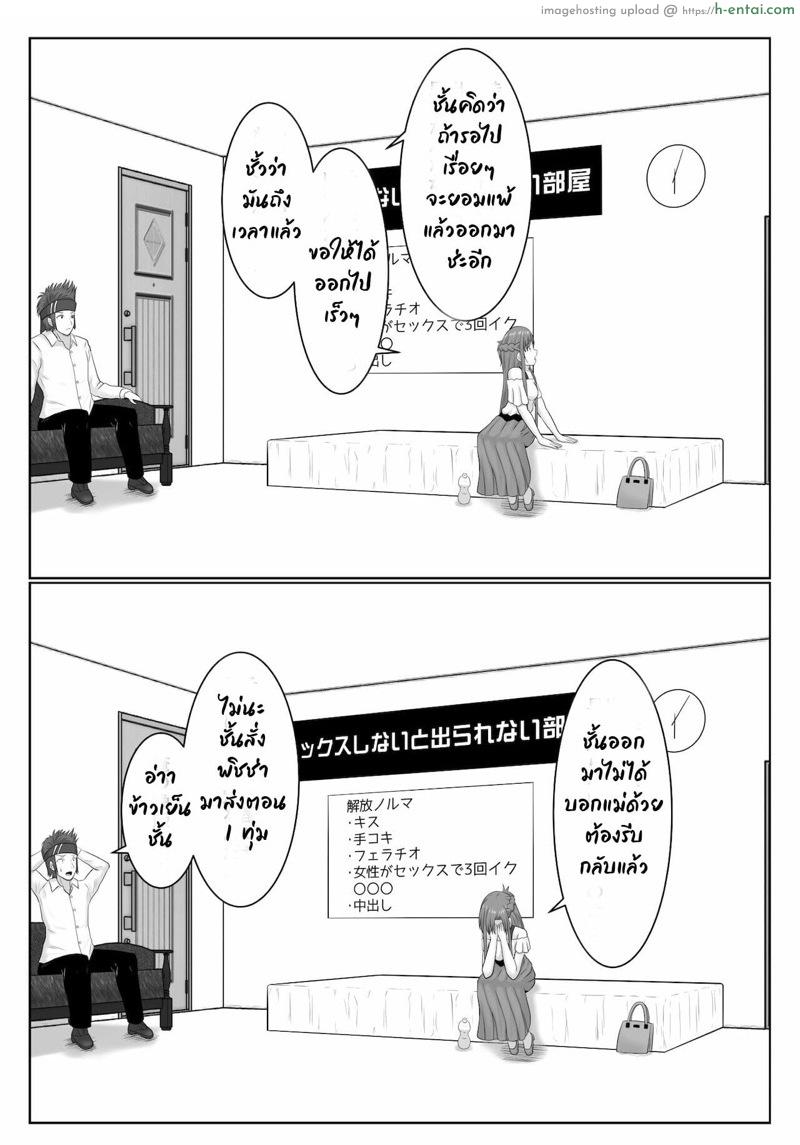 ยังติดใจอยู่ - แผ่น 21