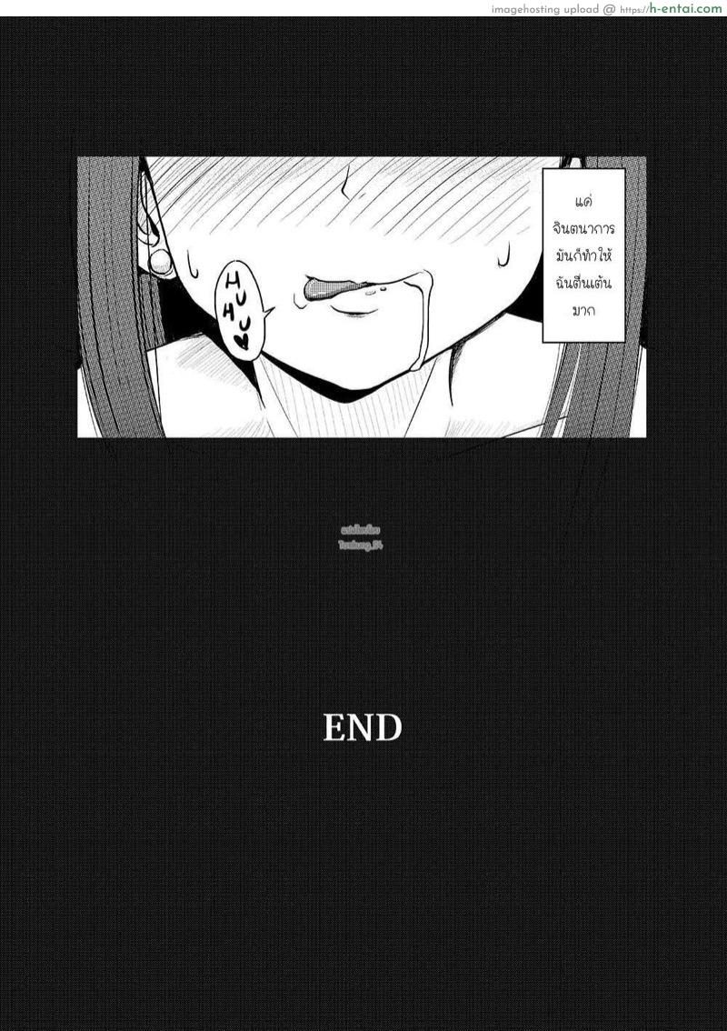 เพื่อโปรดิวเซอร์ - แผ่น 25