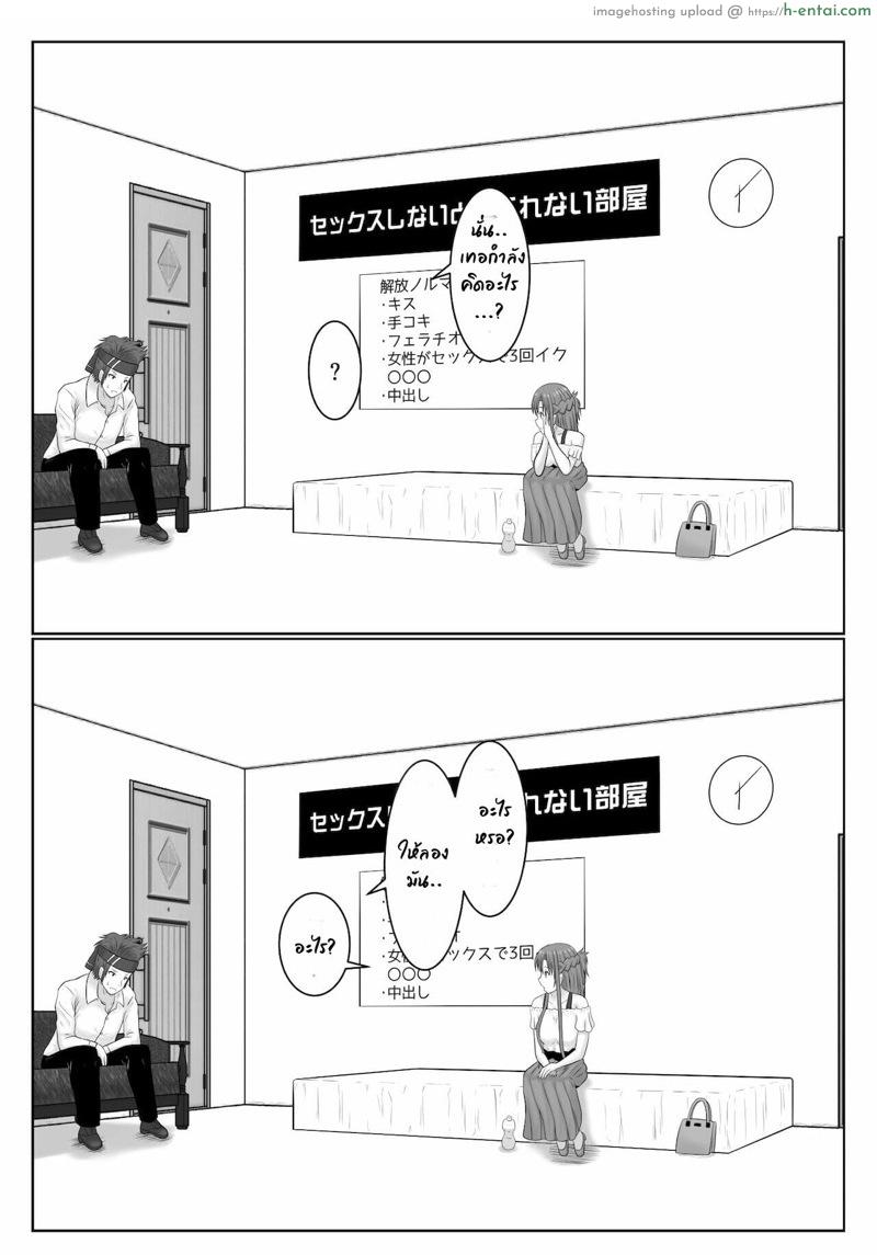 ยังติดใจอยู่ - แผ่น 24