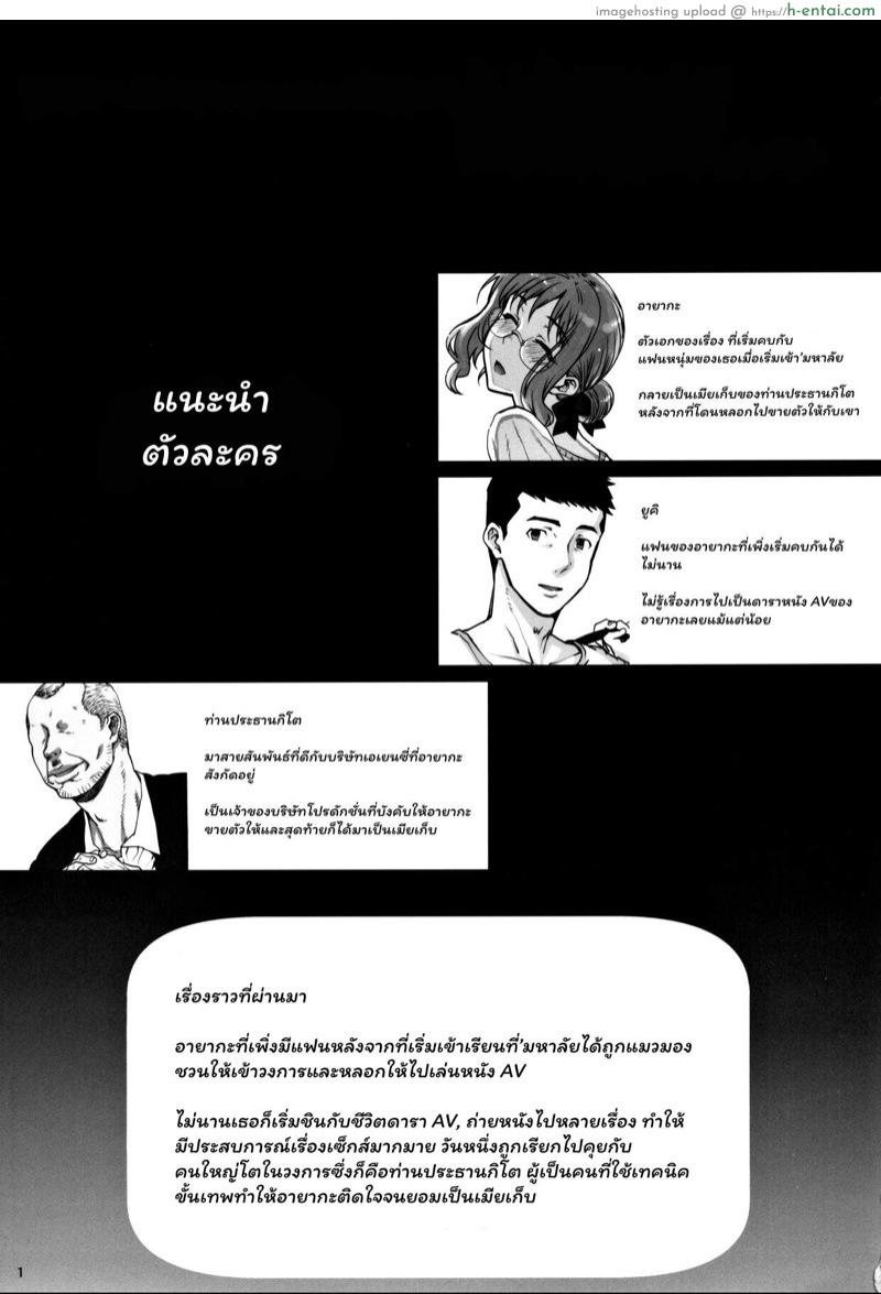 รับน้องใหม่เข้าวงการ 4 - แผ่น 2
